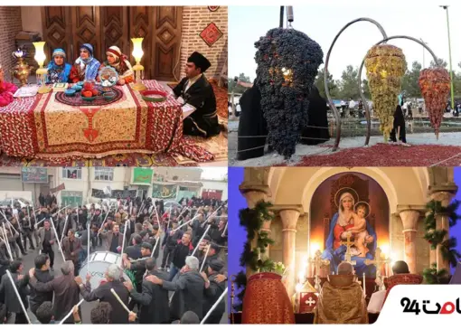 آیین های محلی ارومیه