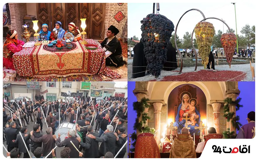 آیین های محلی ارومیه