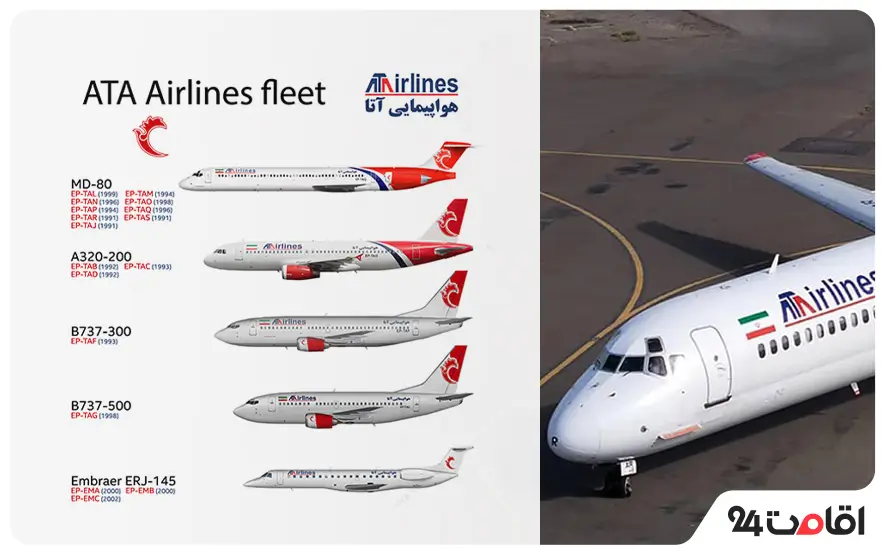 معرفی بهترین شرکت های هواپیمایی ایران برای تجربه سفری راحت 3 شرکت هواپیمایی آتا