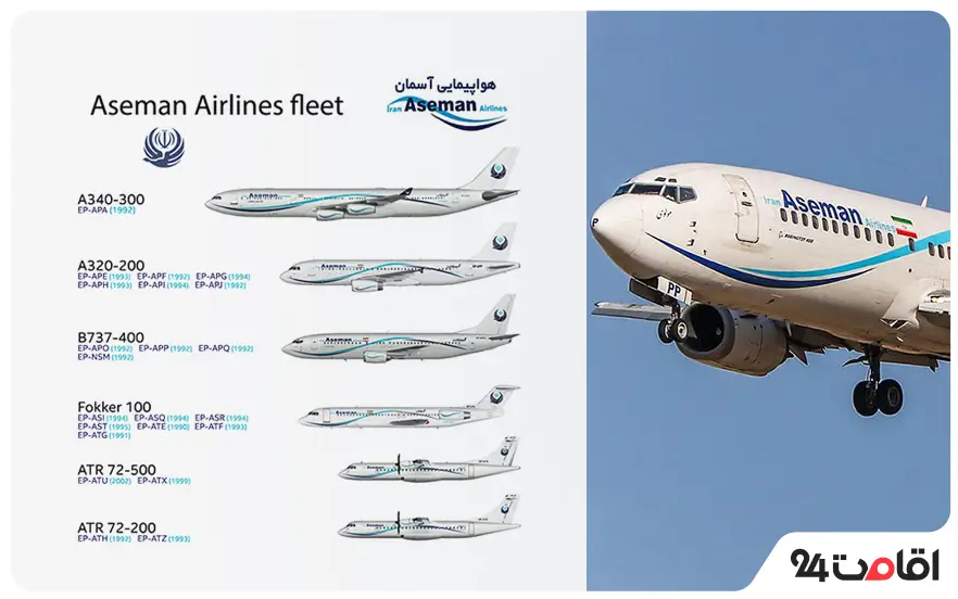 معرفی بهترین شرکت های هواپیمایی ایران برای تجربه سفری راحت 6 bf65a659 e151 41cd b13f 98175af89fb6 1