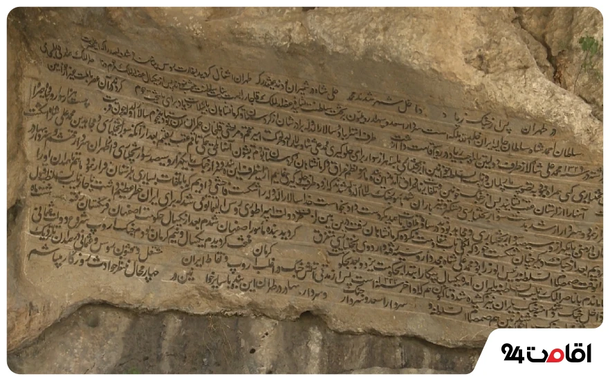 سنگ نوشته های مشروطیت