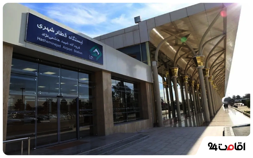 مترو فرودگاه مشهد 