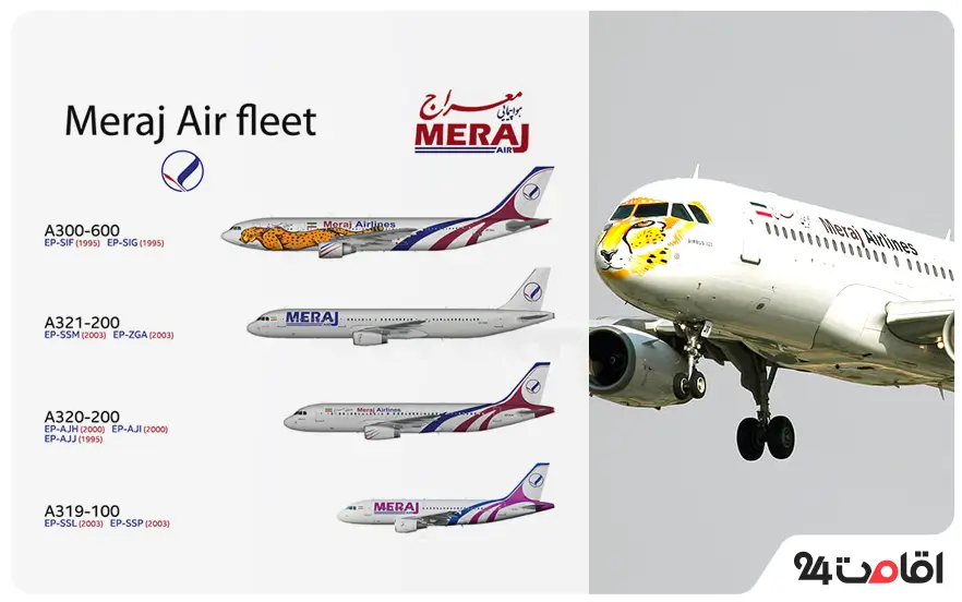 معرفی بهترین شرکت های هواپیمایی ایران برای تجربه سفری راحت 9 شرکت هواپیمایی معراج