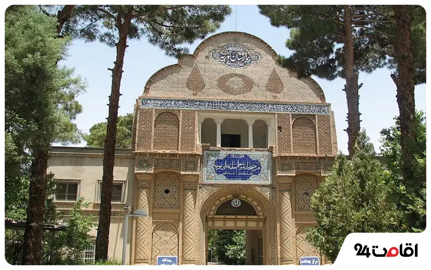بیمارستان نوریه
