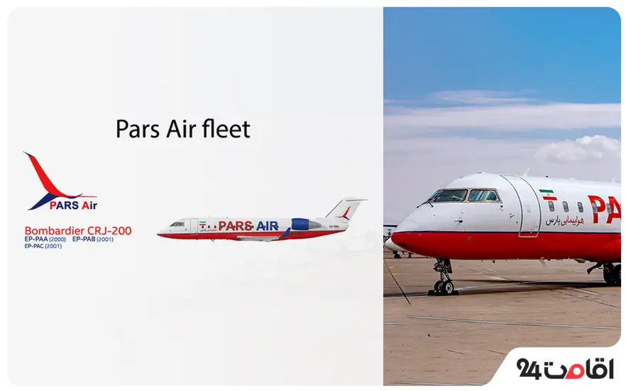معرفی بهترین شرکت های هواپیمایی ایران برای تجربه سفری راحت 17 شرکت هواپیمایی پارس