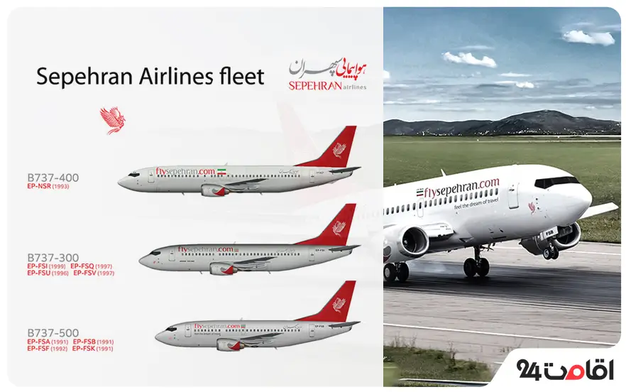 معرفی بهترین شرکت های هواپیمایی ایران برای تجربه سفری راحت 11 شرکت هواپیمایی سپهران