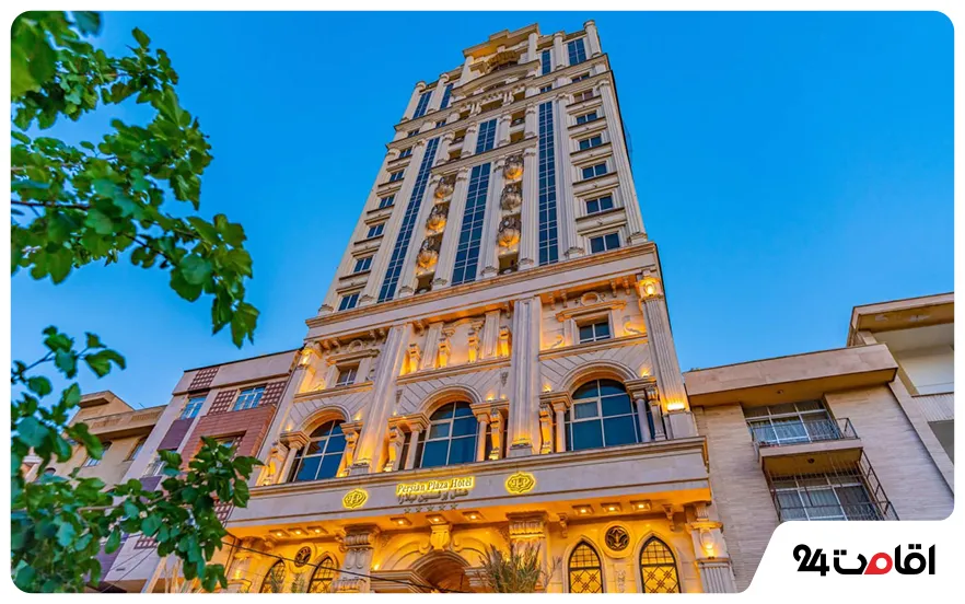 هتل پرشین پلازا تهران