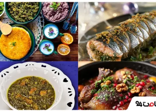 غذاهای رامسر