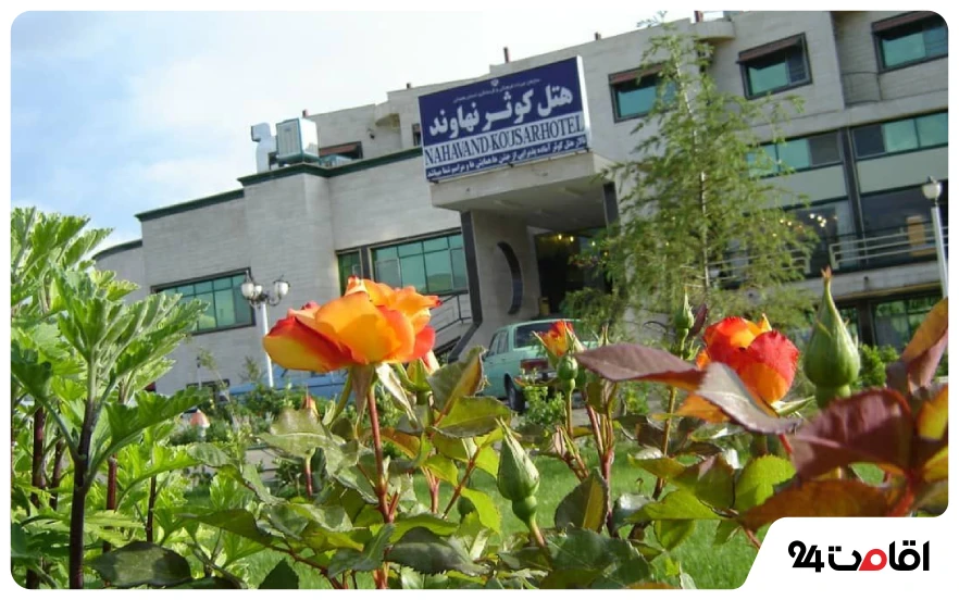 در نهاوند کجا اقامت کنیم؟