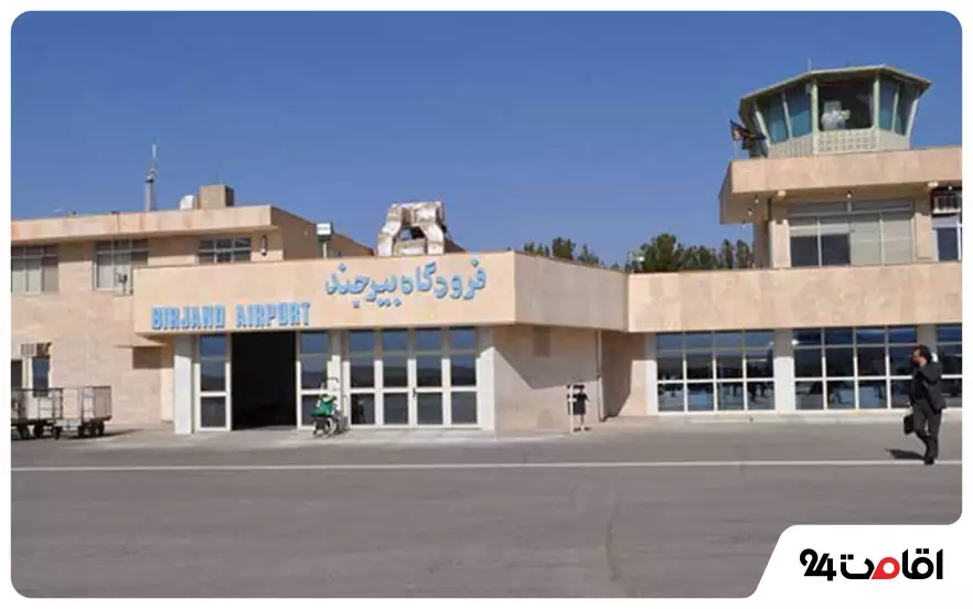 فرودگاه بین‌المللی بیرجند