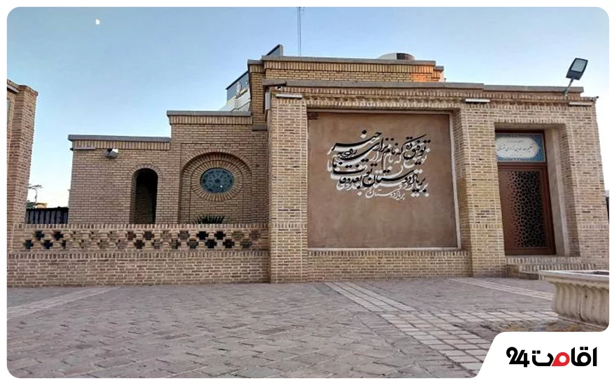 آرامگاه حکیم نزاری