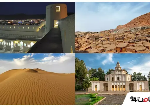 جاهای دیدنی بیرجند