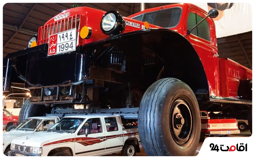 موزه ملی اتومبیل امارات