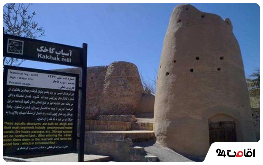 آسیاب های آبی کاخک