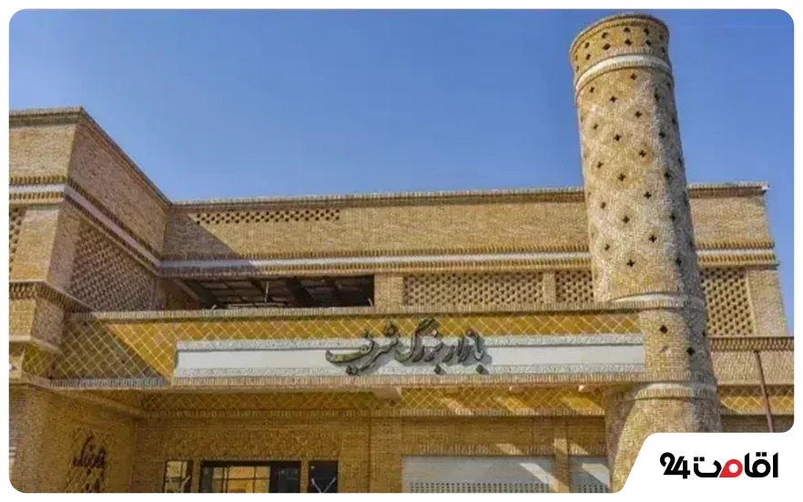 بازار سنتی امیریه