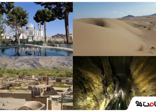 جاهای دیدنی گناباد