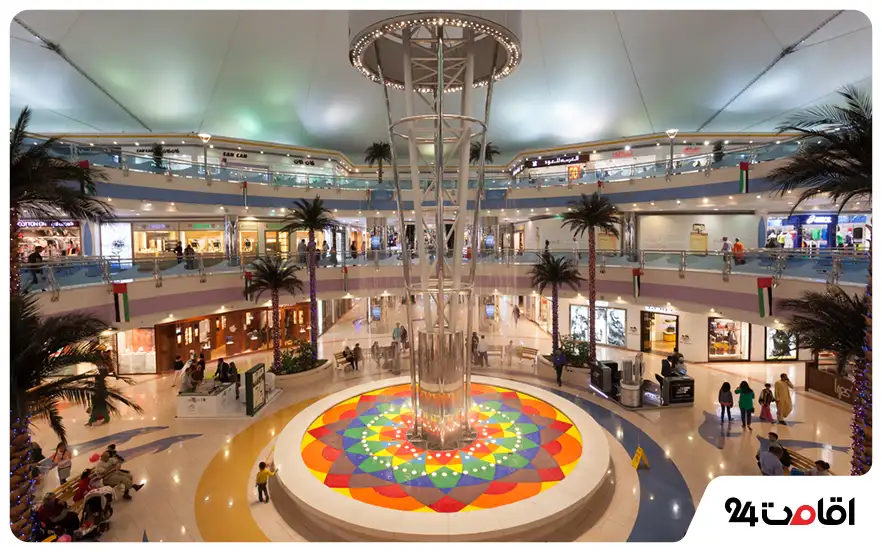 مرکز خرید مارینا مال (Marina Mall)