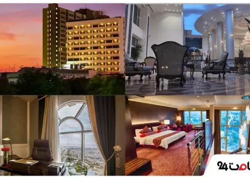 هتل های لوکس شمال شهر تهران