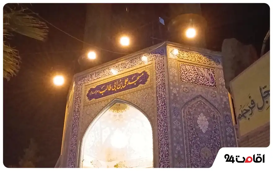 مسجد شاه علی