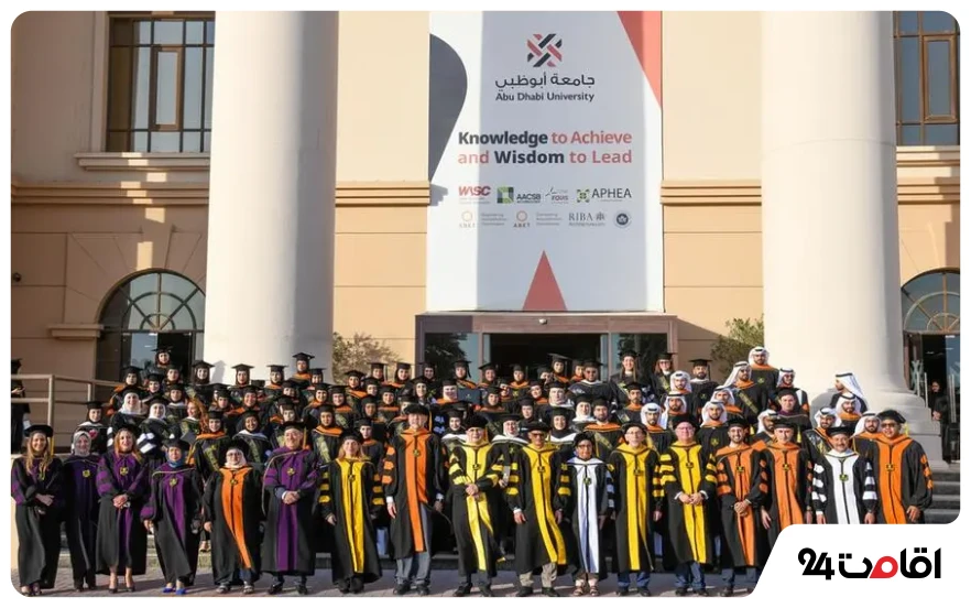 تحصیل در شهر ابوظبی امارات