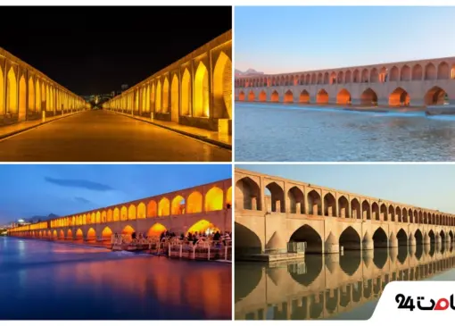 سی و سه پل اصفهان