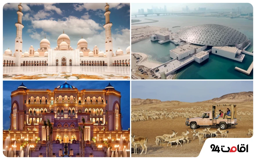 در شهر ابوظبی از کجا دیدن کنیم؟