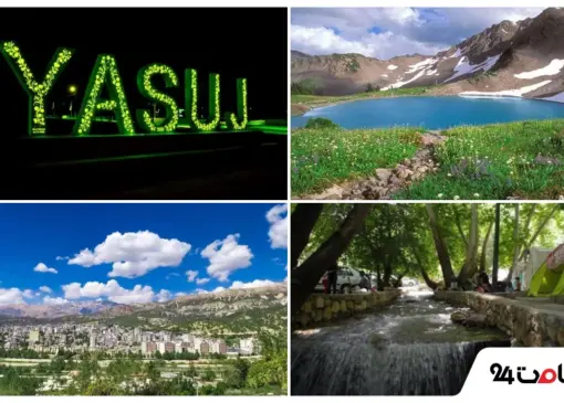 عکس شهر یاسوج