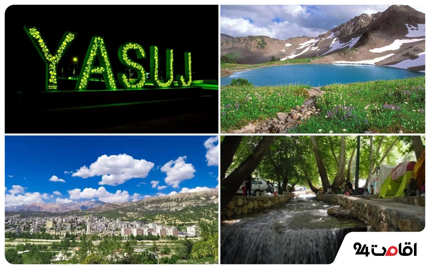 عکس شهر یاسوج