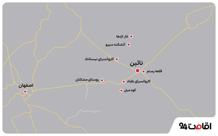 جاهای دیدنی نایین روی نقشه