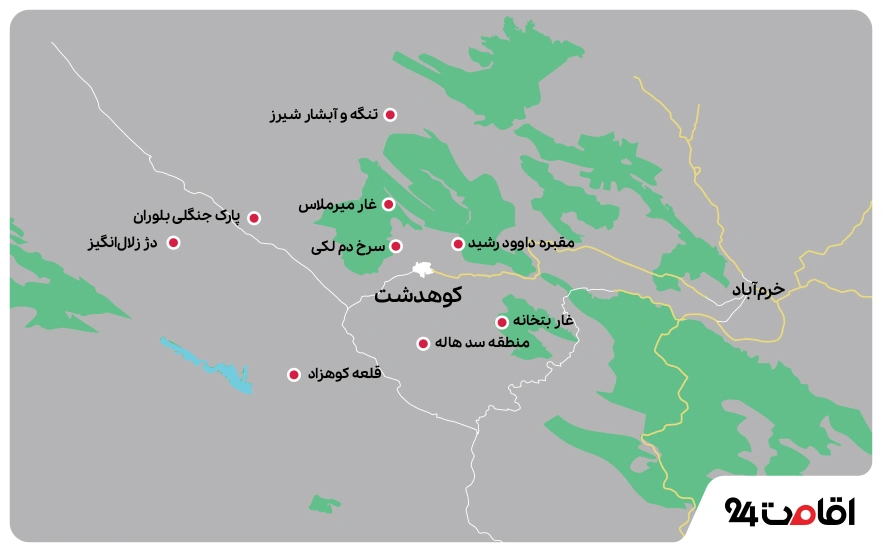 جاهای دیدنی کوهدشت روی نقشه