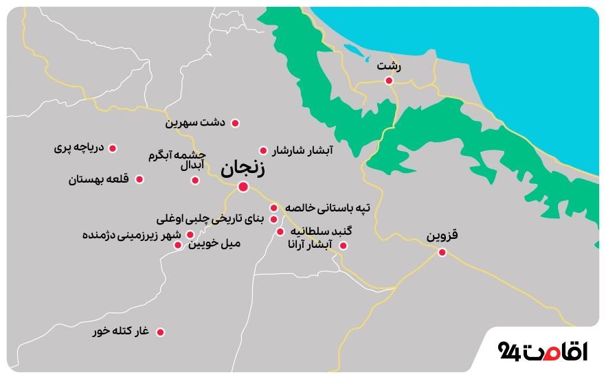 جاهای دیدنی زنجان؛ ۵۵ تا از مکانهای دیدنی، تاریخی و تفریحی زنجان با عکس و آدرس 21 نقشه جاهای دیدنی زنجان