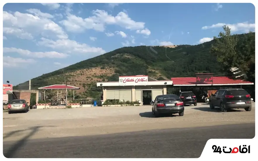 رستوران گلستان گردنه حیران