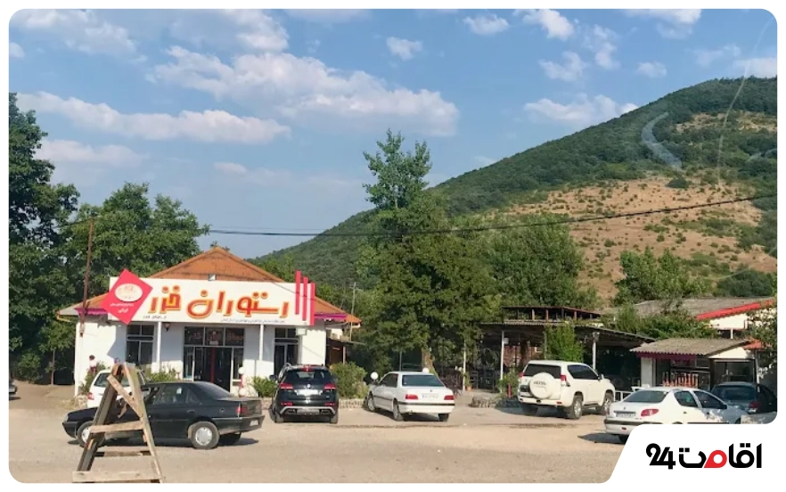 رستوران خزر گردنه حیران