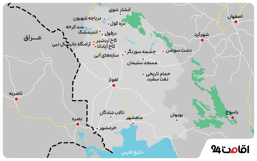 معرفی جاهای دیدنی خوزستان؛ چه جاهایی را باید دید؟ 34 جاهای دیدنی خوزستان روی نقشه