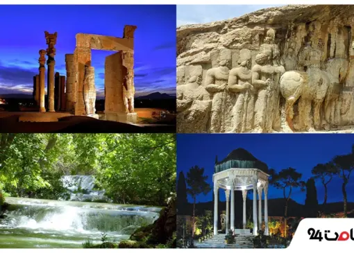 جاهای دیدنی استان فارس
