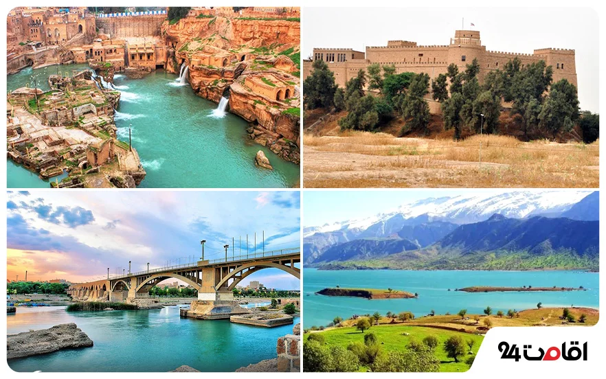 جاهای دیدنی خوزستان