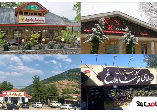 رستوران های گردنه حیران آستارا