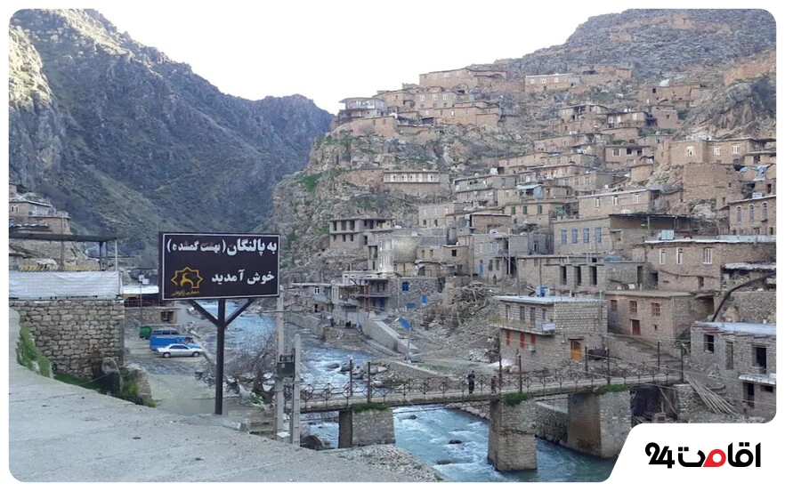 روستای پالنگان