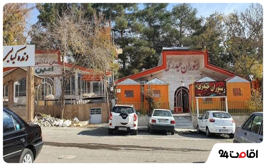 رستوران حیدری کرمانشاه