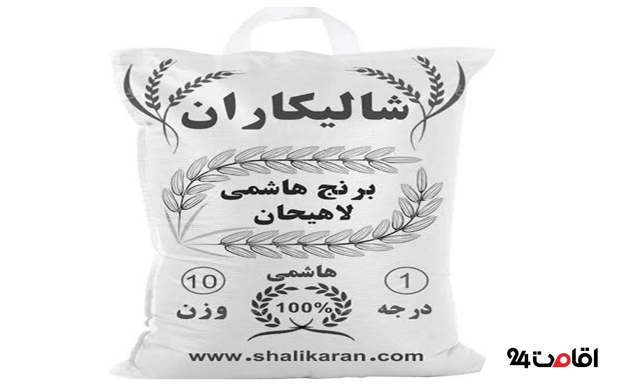 برنج لاهیجان
