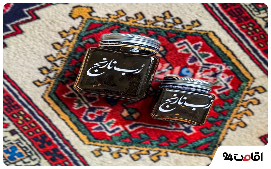 انواع رب لاهیجان