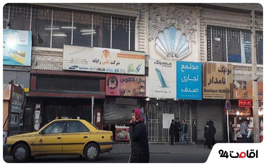 مجتمع تجاری صدف