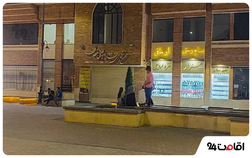 مجتمع تجاری شاه اسماعیل خطائی