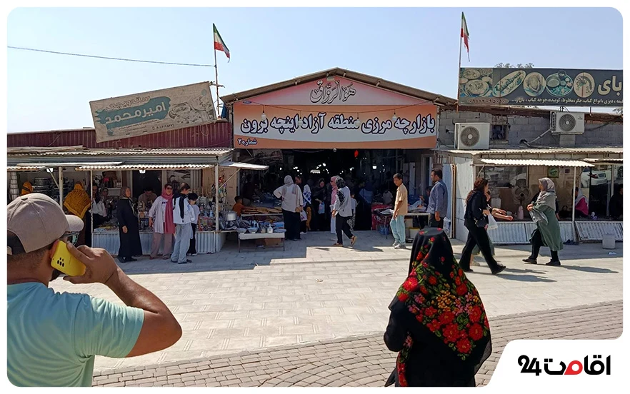 بازار مرزی اینچه ‌برون گنبد کاووس
