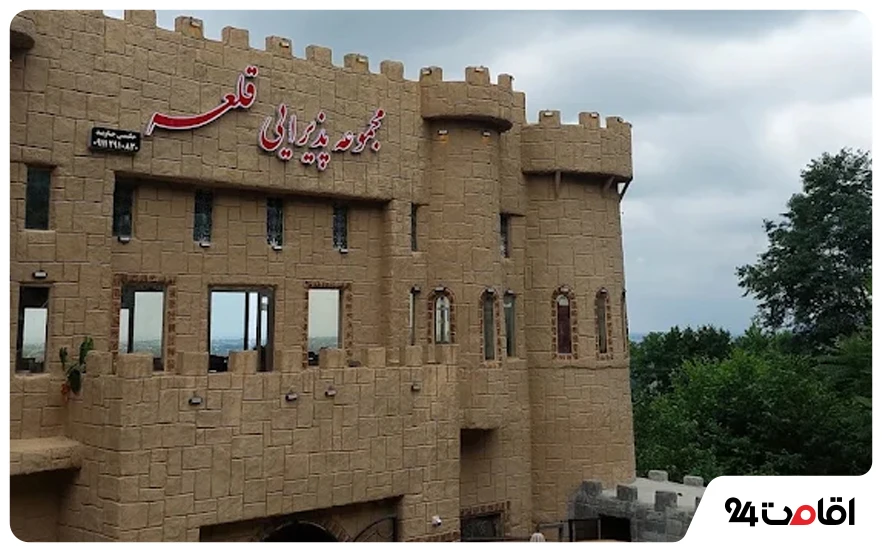 رستوران قلعه