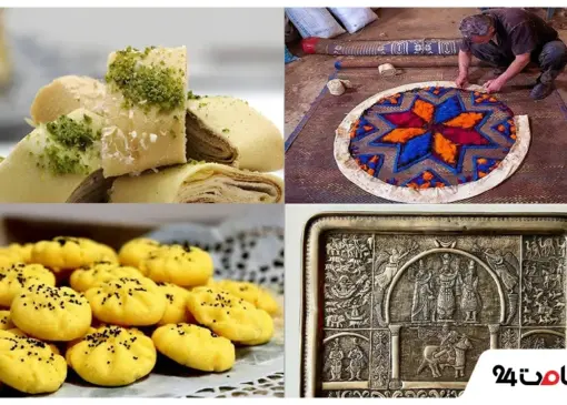 Kermanshah souvenirs