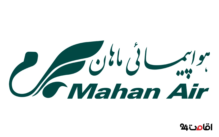 نحوه دریافت خسارت تاخیر پرواز ماهان