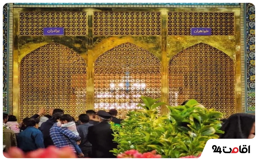 جاهای دیدنی حرم امام رضا؛ جای دیدنی و زیارتی داخل حرم 5 پنجره فولاد