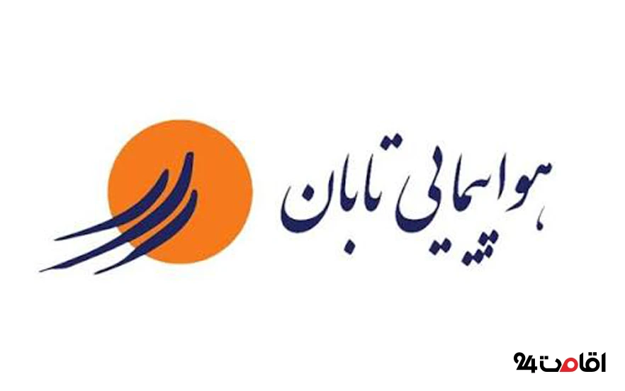 نحوه دریافت خسارت تاخیر پرواز تابان