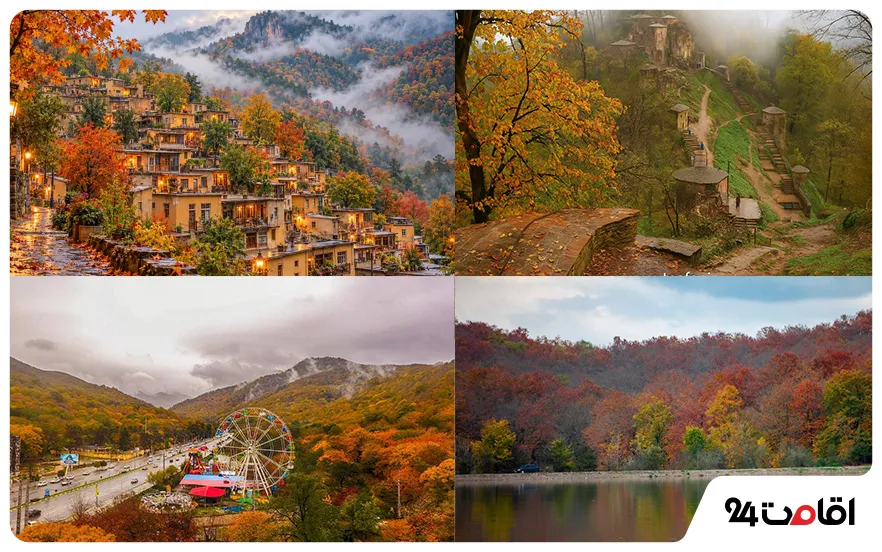 Places to Visit in Gilan in Autumn